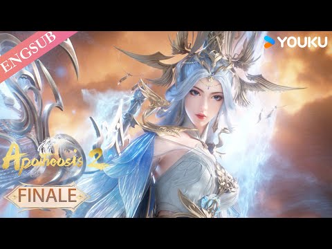 【Apotheosis S2】Ending Collection | Chinese Fantasy Anime | YOUKU ANIMATION
