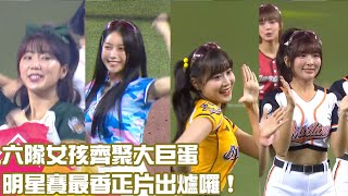 Re: [問卦] 今、明二天有人去看啦啦隊明星賽嗎？