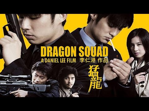 Trailers Dragon Squad