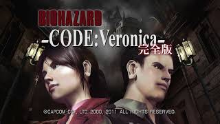 【BIOHAZARD CODE:Veronica】後半戦　やってみた