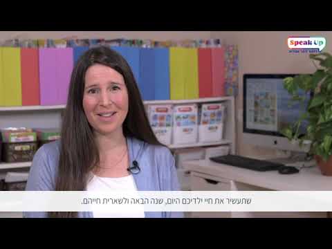 תמונה של Speak Up English سبيك أب