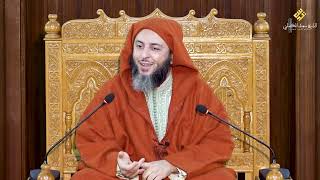 مجالس الموطأ - الدرس 279- الشيخ سعيد الكملي image