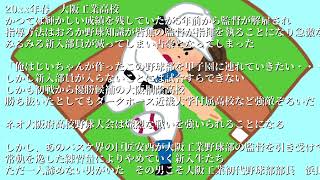 【original】廃部寸前野球部のうた