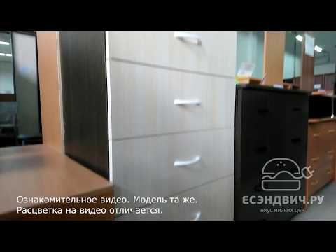 Комод alto "Рики"(Орех) EsandwichKМ-14