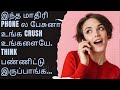 How To Speak With Your Crush On Phone Call Love Tips Tamil Love World Tamil