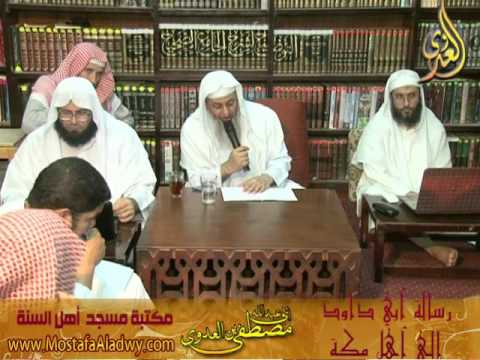  27 7 2016 رسالة أبي داود 