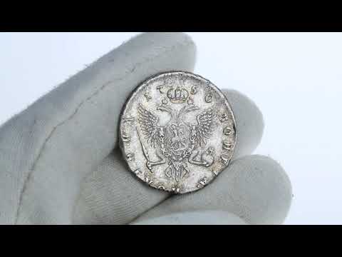 Coins.ee Auction 34. Poltina 1750 СПБ - Rare!