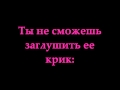MUSE - Time Is Running Out (русский перевод ...