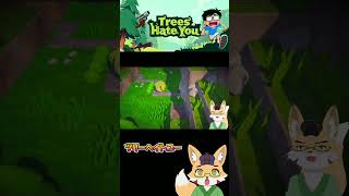 Trees Hate You　 #ゲーム実況　#treeshateyou