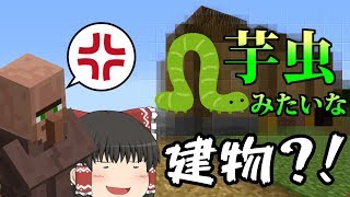 【ゆっくり実況】超普通クラフトpart8【Minecraft】