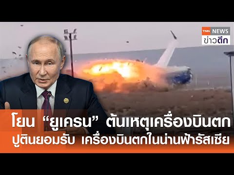 คลิกเพื่อดูคลิปวิดีโอ