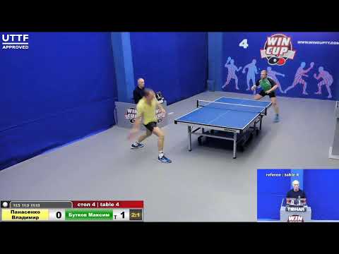 23:10 Панасенко Владимир (3:1) Бутков Максим  стол 4  Юг -4 08.12.20