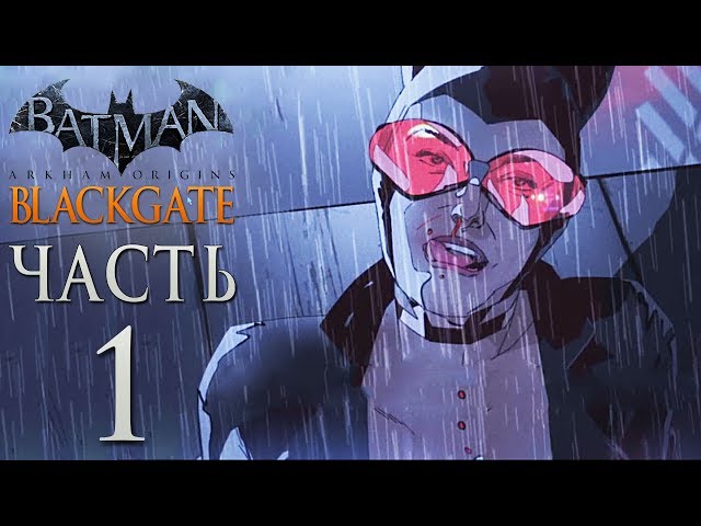 Batman: Arkham Origins Blackgate