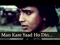 Aakhri Badla Mann Kare Yaad Woh Din Tere Sang Beete They Jo Kishore Kumar