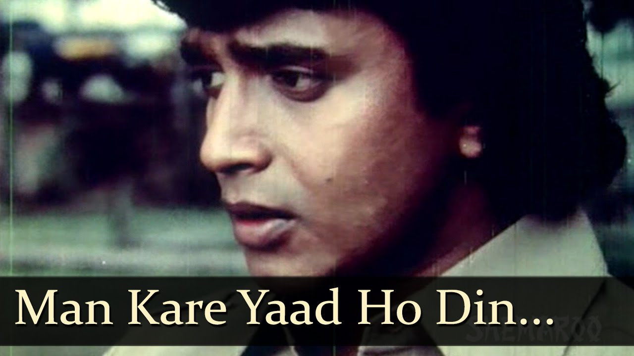 Mann Kare Yaad Woh Din, Tere Sang Beete The Jo Lyrics | Akhri Badla | Kishore Kumar | Salil Chowdhary