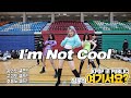[방구석 여기서요?] 현아 HyunA - I'm Not Cool | 커버댄스 Dance Cover
