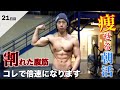 【明日から実践】腹筋割りたきゃ、起床後すぐに絶対やるべき朝の8つの習慣