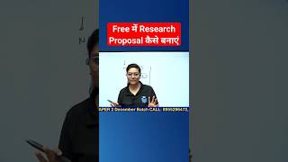 Free Me Research Proposal Kaise Banaye? Free Sources #shorts #shortsfeed #ugcnetjrf