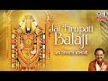 जय तिरुपति बालाजी | Jai Tirupati Balaji | SP Balasubrahmanyam | Venkateswara Swami Songs |