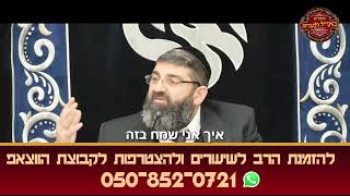 הרב אייל עמרמי - תהפוך את העצב לשמחה (הרב אייל עמרמי) - התמונה מוצגת ישירות מתוך אתר האינטרנט יוטיוב. זכויות היוצרים בתמונה שייכות ליוצרה. קישור קרדיט למקור התוכן נמצא בתוך דף הסרטון