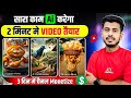 How To Make AI Videos How To Create AI Videos How To Make AI Story Videos AI Video Generator