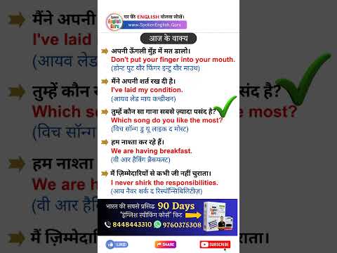 English में Frontways Sideways का Use कैसे करें Spoken English Guru Shorts Video 1