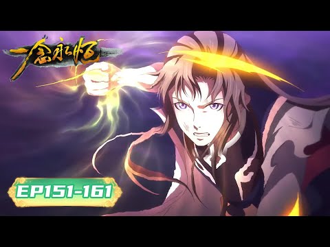 ✨A Will Eternal EP 151-161 Full Version [MULTI SUB]