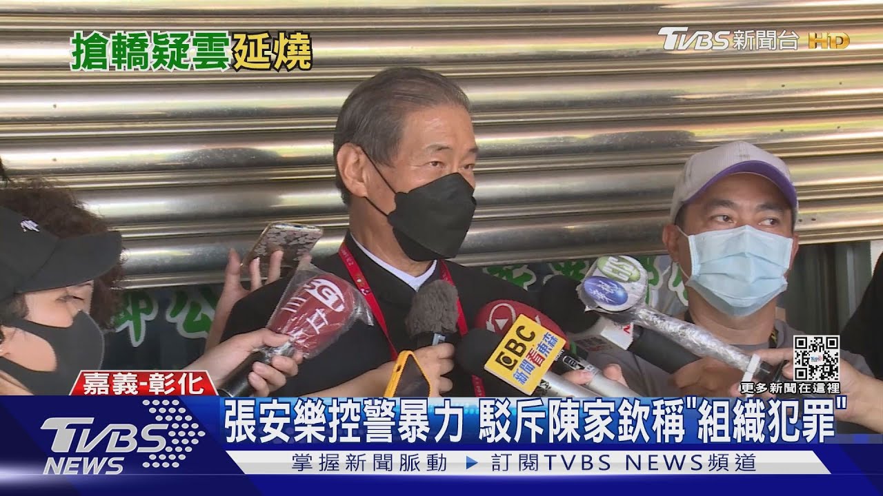 白狼稱不是搶轎!是「脫背心」引衝突 警反駁