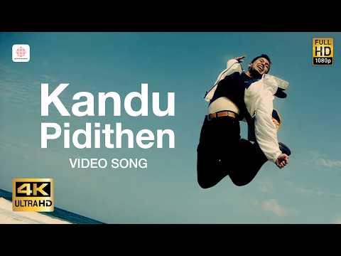 Poi (Song)