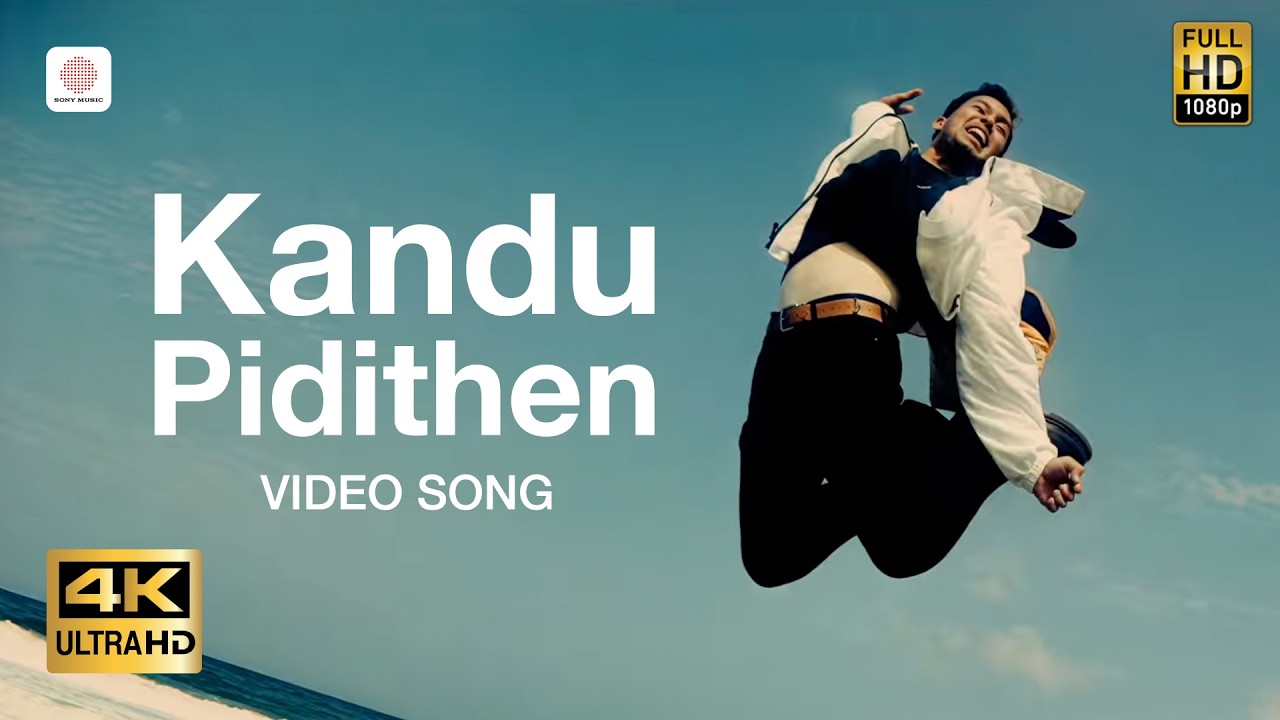 Kandu Pidithen Video Song (4K) | Poi | Vidyasagar | Uday Kiran | Vimala Raman