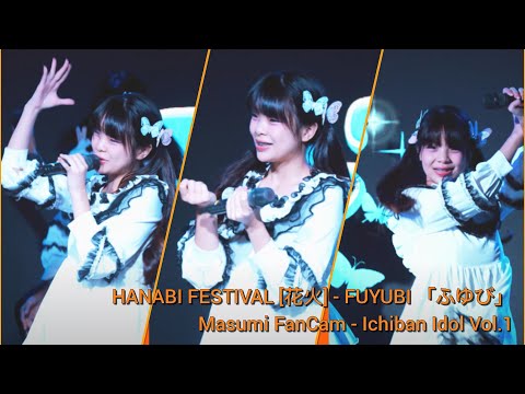 HANABI FESTIVAL [花火] - FUYUBI 「ふゆび」 - Masumi FanCam - Ichiban Idol Vol.1 (13-10-24)