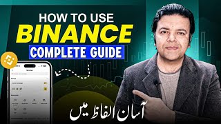 How to Use Binance App in Pakistan ✅ Beginner's Guide to Trade on Binance 💡