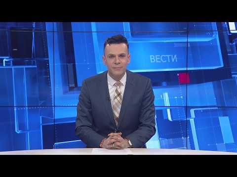 Вести на Канал 5 во 18, 01.03.2026