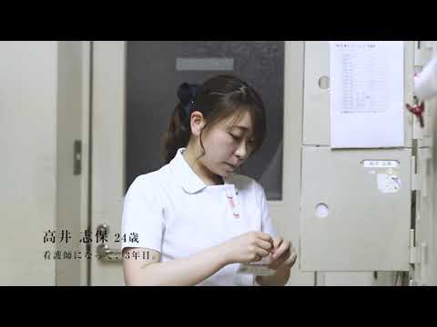 中京学院大学看護学部卒業生動画