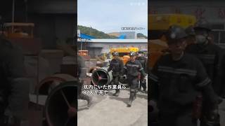 【速報】中国・山西省の炭鉱でガス爆発、82人死亡　救助活動続く