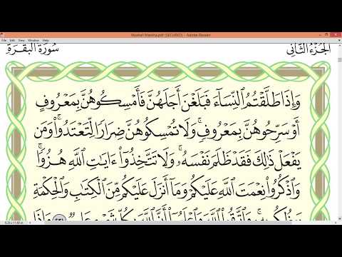 Practice reciting with correct tajweed - Page 37 (Surah Al-Baqarah)