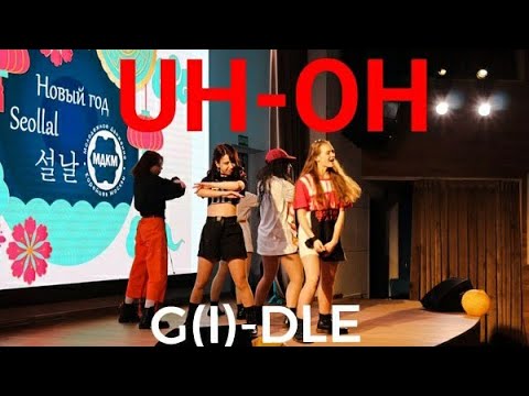 (G)-IDLE - Uh Oh cover by RE.PLAY