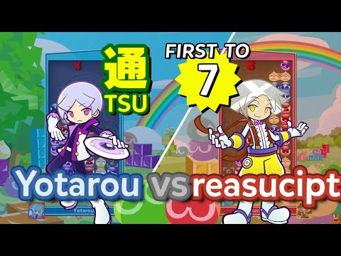 Puyo Puyo Tetris 2 ｢VS Mode｣ Yotarou (Tee) vs reasucipt (Ex) - FT7