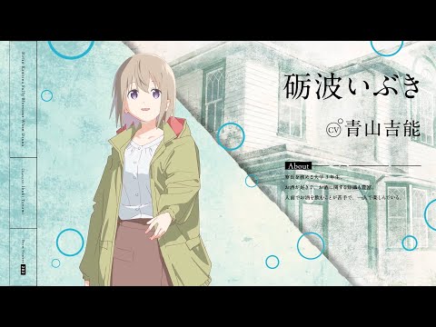 上伊那ぼたん、酔へる姿は百合の花 Video3
