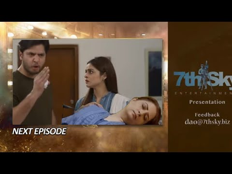 Dao Episode 73 Teaser | Dao Episode 73 Promo | Full Story | Tonight | May 19, 2024