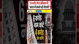 Yogendra Yadav On Election Results || 10 करोड़ वोटर इतिहास की India में बड़ी वोटबंदी? || Dharmendra