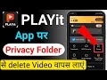 Playit App Per Privacy Folder Se Delete Video Wapas Kaise Laye Playit Delete Video Recover Kare