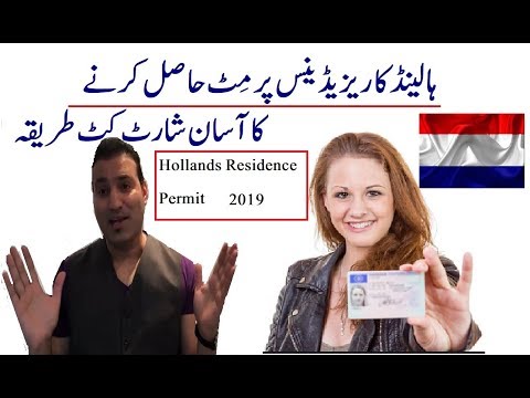 Hollands Residence Permit | Netherlands | Marriage or Living Together 2022 | Urdu|Hind| Tas Qureshi Video