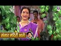 संसार मंदिरी आले Sansar Mandiri Ale Ila Bhate Songs Kunku Lavate Maherch