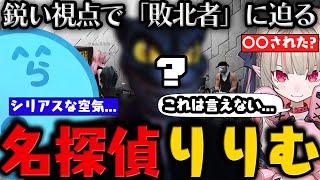 ダイジェスト - 【グラセフ】シヴァさんに呼び出されどシリアスな空気へ / りりむが鋭い考察力で敗北者に迫る【6月14日配信分 # 1】【#らっだぁ切り抜き】