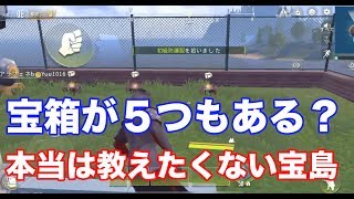 【サイバーハンター】 離島に降りたら宝箱５つもあった。もはや宝島