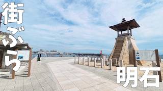 明石・大観校区｜レトロなお店・スポットめぐり