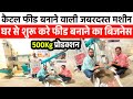 Product Video