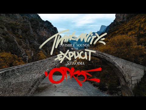 Twinsanity x Invisible Sounds feat. Explicit - 'Oρκος (Official Music Video)