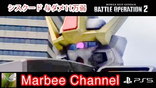 【バトオペ2 PS5Pro】 シスクード 与ダメ11万弱 シチュエーションバトル「シブリング・マシーン」に出撃してみました。(=ﾟωﾟ)ﾉ【ゆっくり実況】GBO2